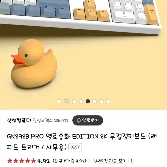 한성키보드 GK898B PRO 염료승화 EDITION 유무선 무접점 써퍼