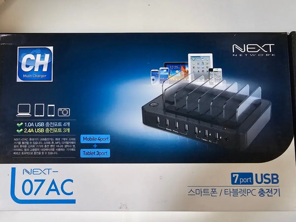 NEXTU 66.5W 2.4A 7포트 충전기 NEXT-07AC