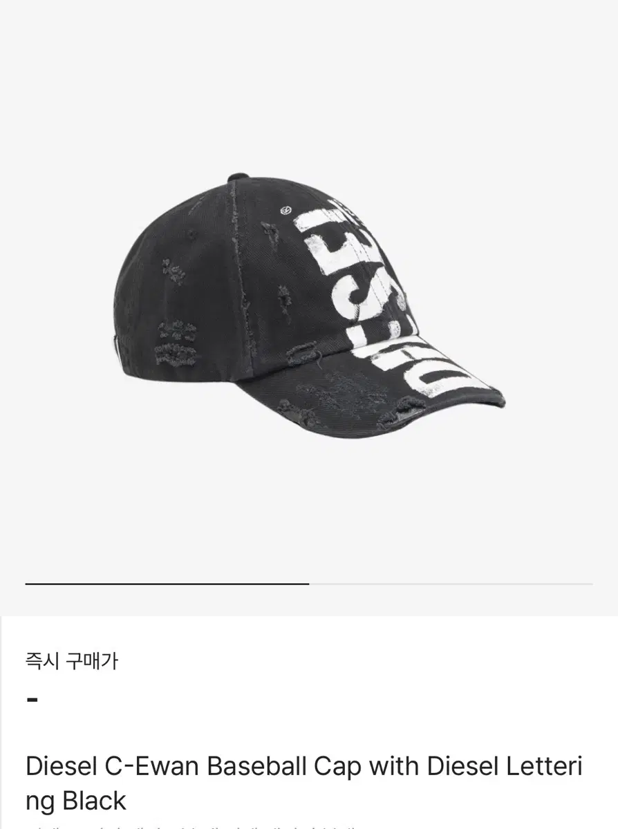 디젤 C-EWAN baseball cap