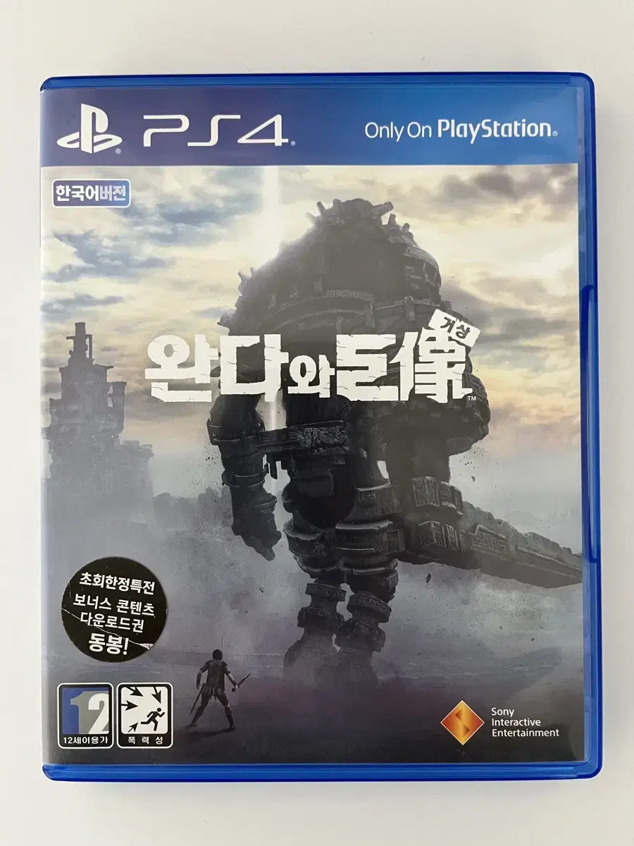 PS4 완다와 거상