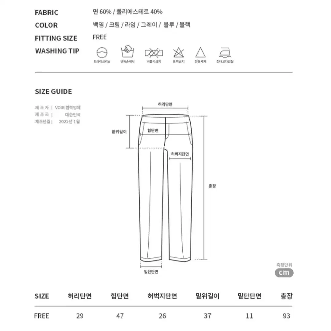 브아 인생조거핏! 꾸안꾸 기모 조거 팬츠 - 그레이