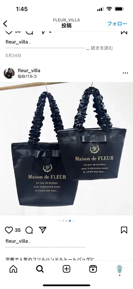 메종드플뢰르 Maison de FLEUR 프릴핸드도트백 지뢰계 스나계