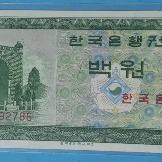 한국은행100원 영제백원권 극미급