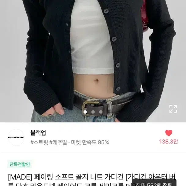 블랙업 검정 가디건 페이링 소프트 골지 니트 가디건 [가디건 아우터 버