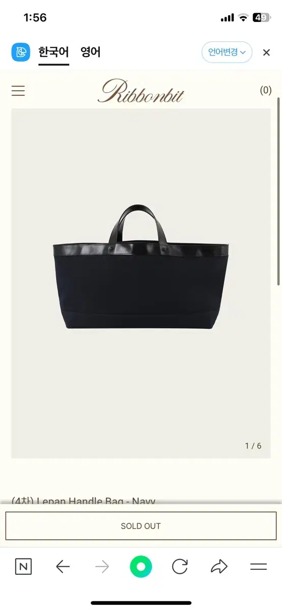 리본빛 lepan handle bag - navy