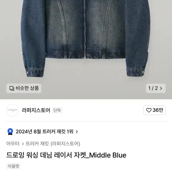 새상품 청자켓