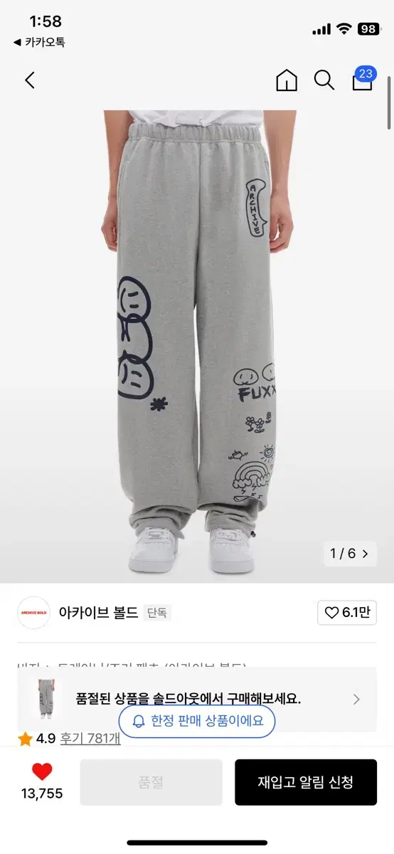 939 TYPE S SWEAT PANTS 아카이브볼드 팬츠