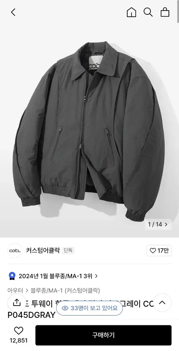 커브드 투웨이 항공 패딩 점퍼 다크그레이 COOSJP045DGRAY