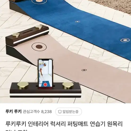 루키루키퍼팅매트