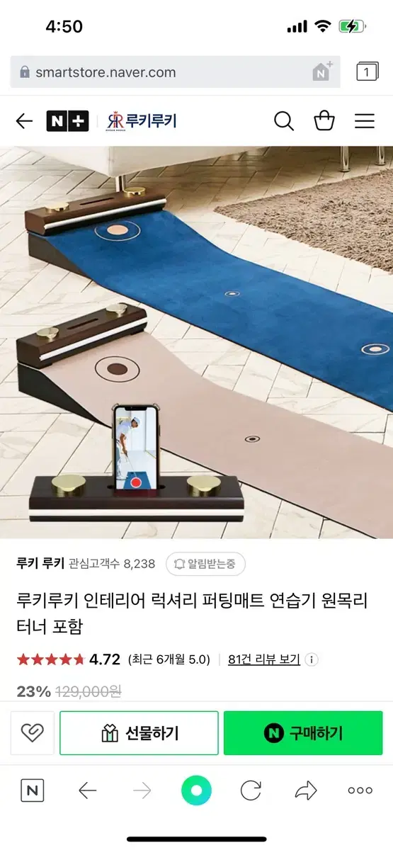 루키루키퍼팅매트