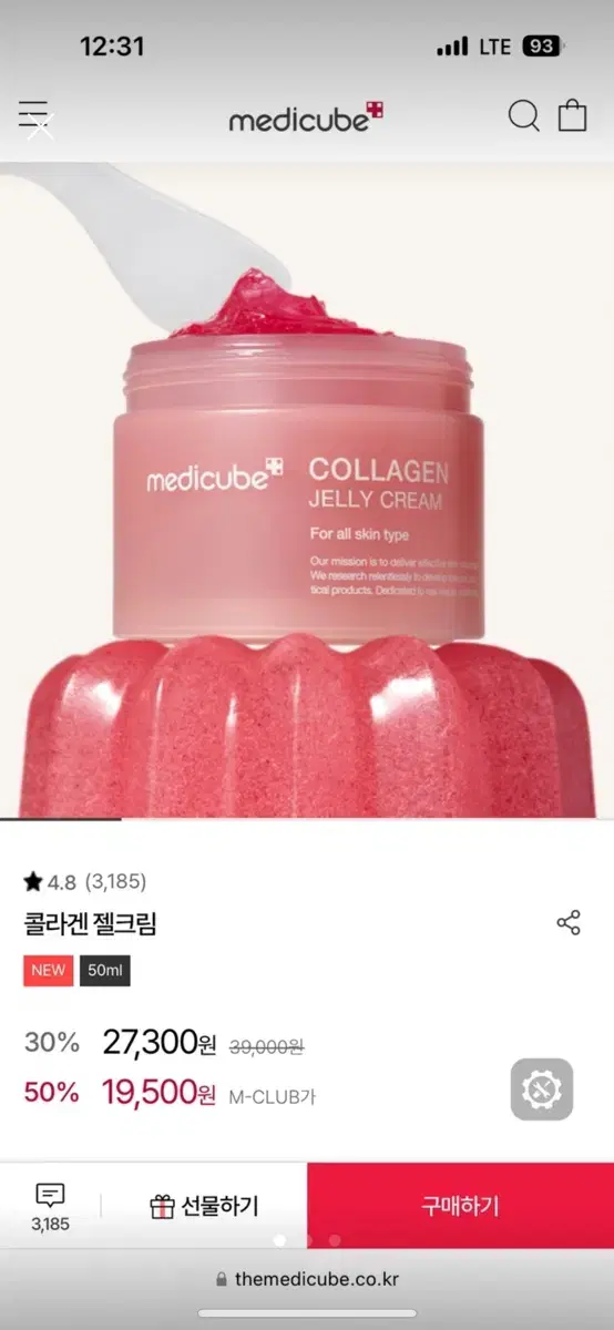 메디큐브 콜라겐 젤 크림 미개봉 새제품