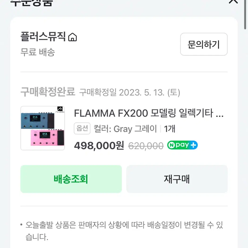 FLAMMA FX200 멀티 이펙터