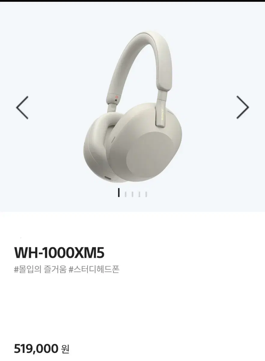 소니 WH-1000XM5 헤드셋