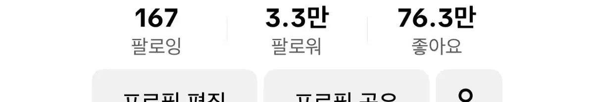 틱톡 팔로워3.3만 계정