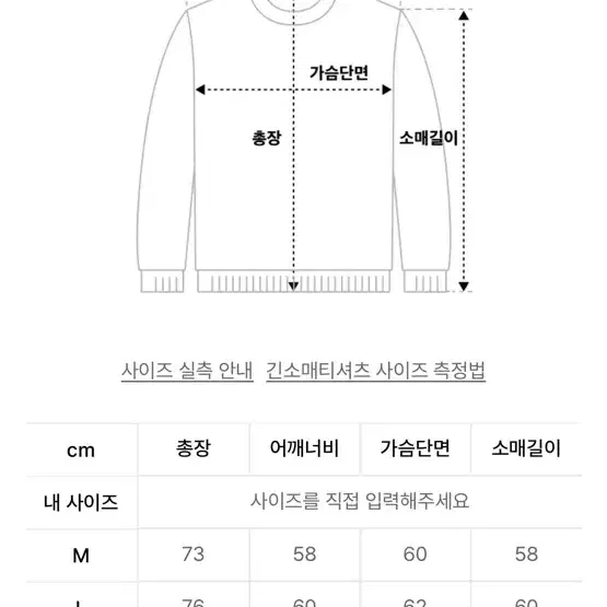 꼼파뇨 롱슬리브 판매