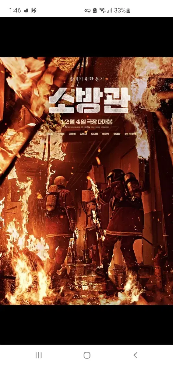 cgv 영화 1승,원정빌라 7천원, 소방관 9500원에 예매해드려요