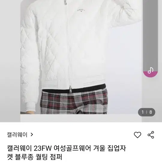 캘리웨이 블루종 퀄팅 점퍼