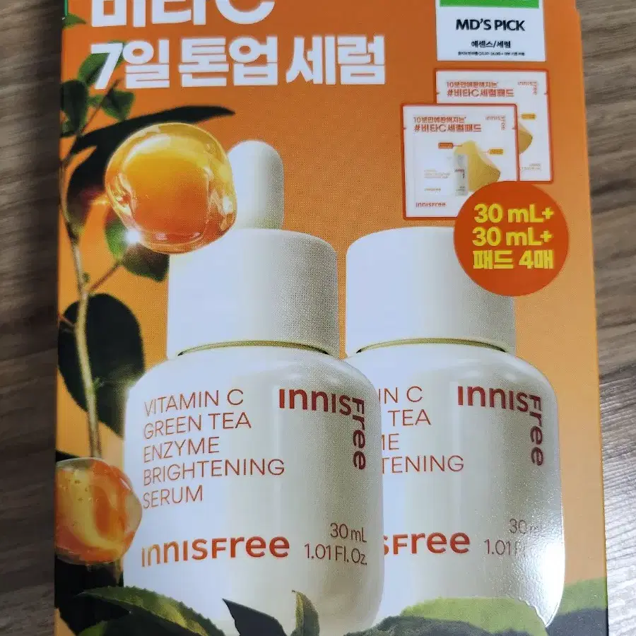 이니스프리 비타C 톤업 세럼 30ml +30ml 리필 기획