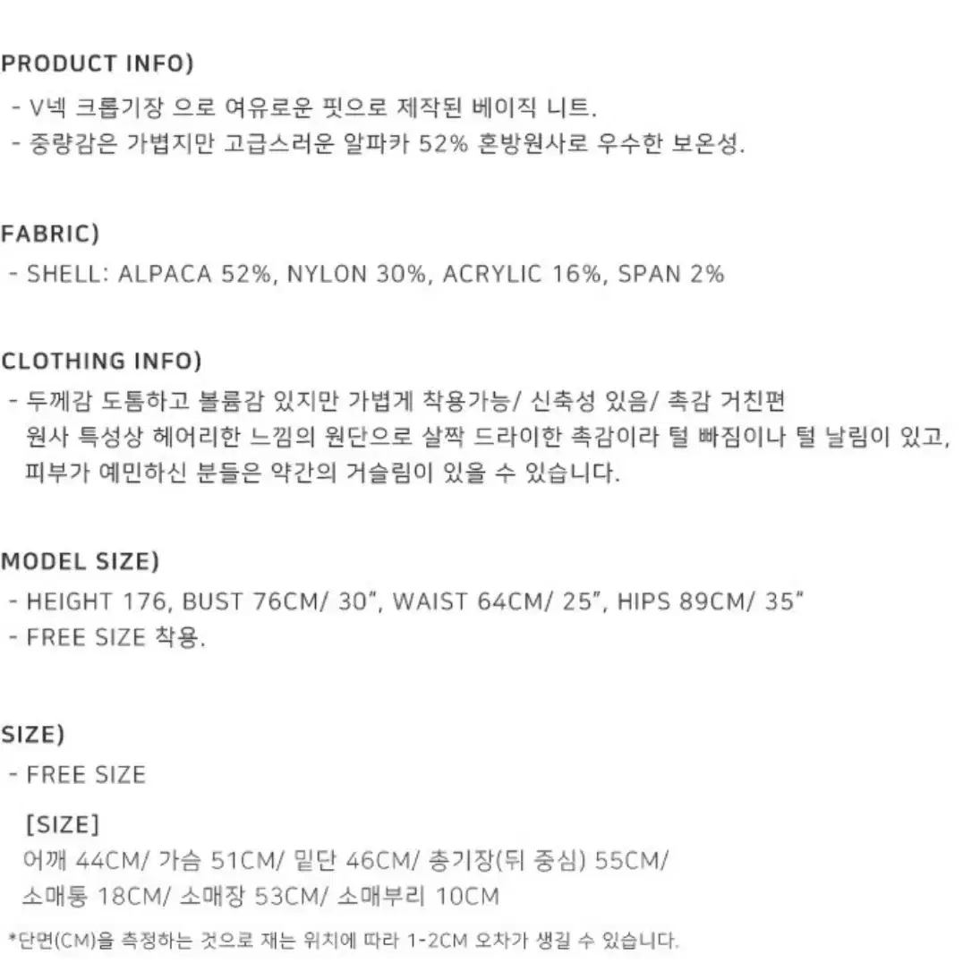 [1번착용]아워코모스 알파카 브이넥 크롭니트 free light pink