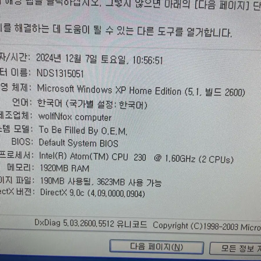 미니 pc winXP 초슬림 본체 아답터