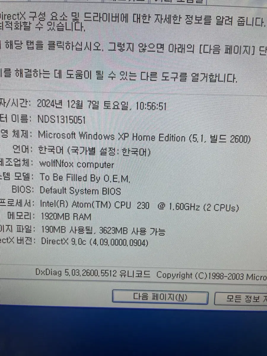 미니 pc winXP 초슬림 본체 아답터