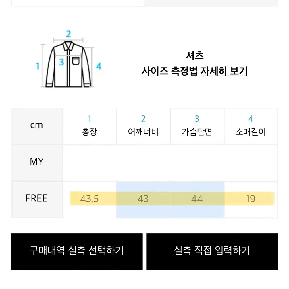 콜릿 쿨링 냉장고 크롭 슬림 반팔 셔츠 화이트