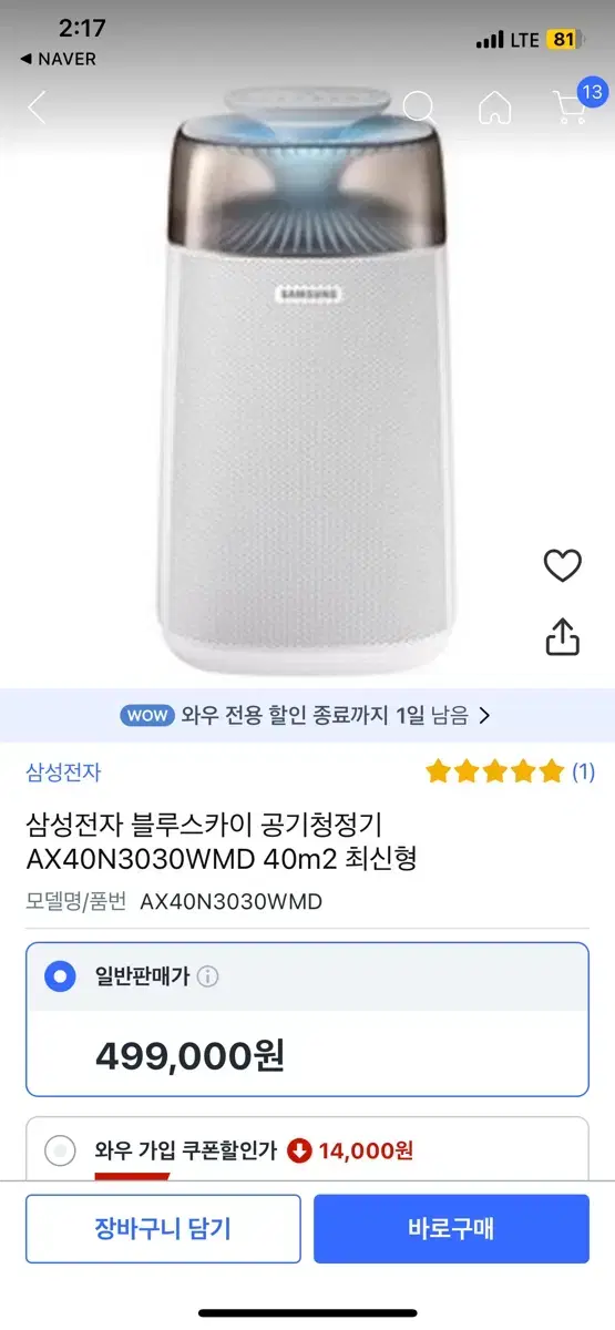 삼성 AX40N3030WMD 공기청정기