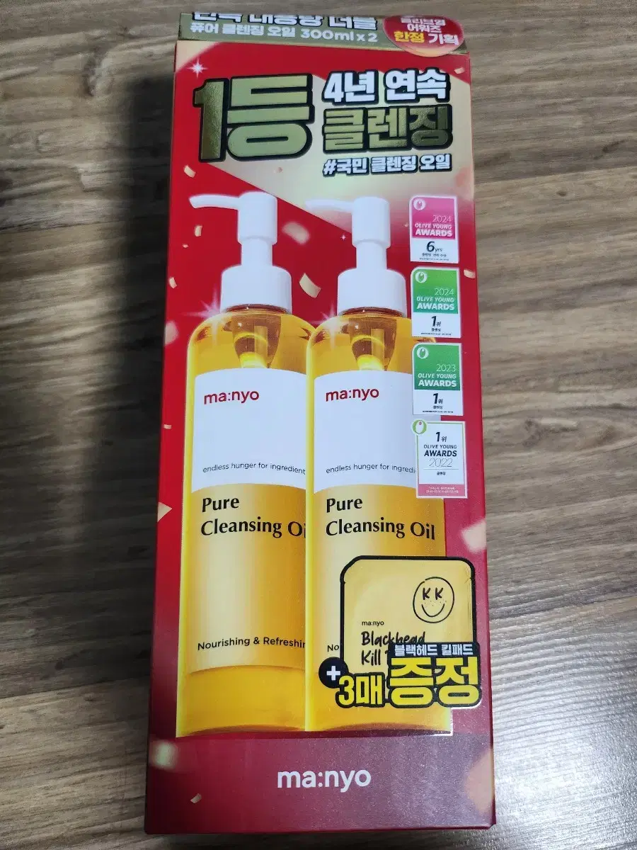 마녀공장 클렌징오일 300ml 더블기획세트