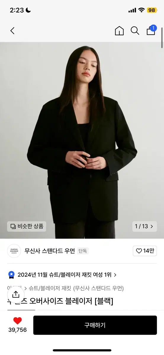 무신사 스탠다드 우먼 오버사이즈 블레이저