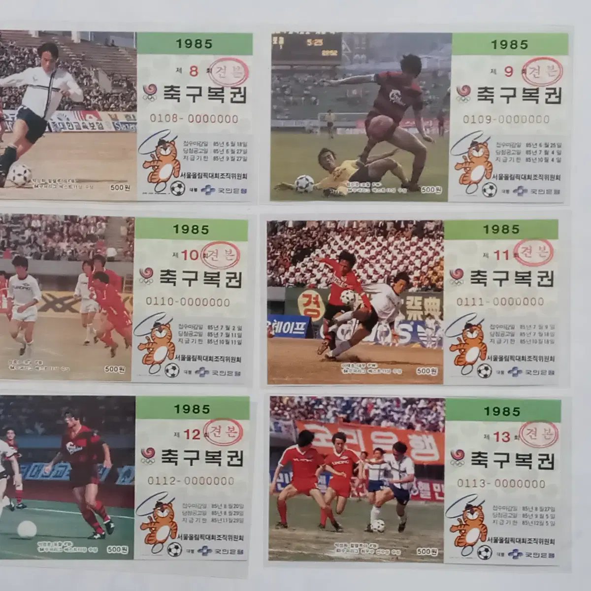 (희귀) 1985년 축구복권 견본권 판매