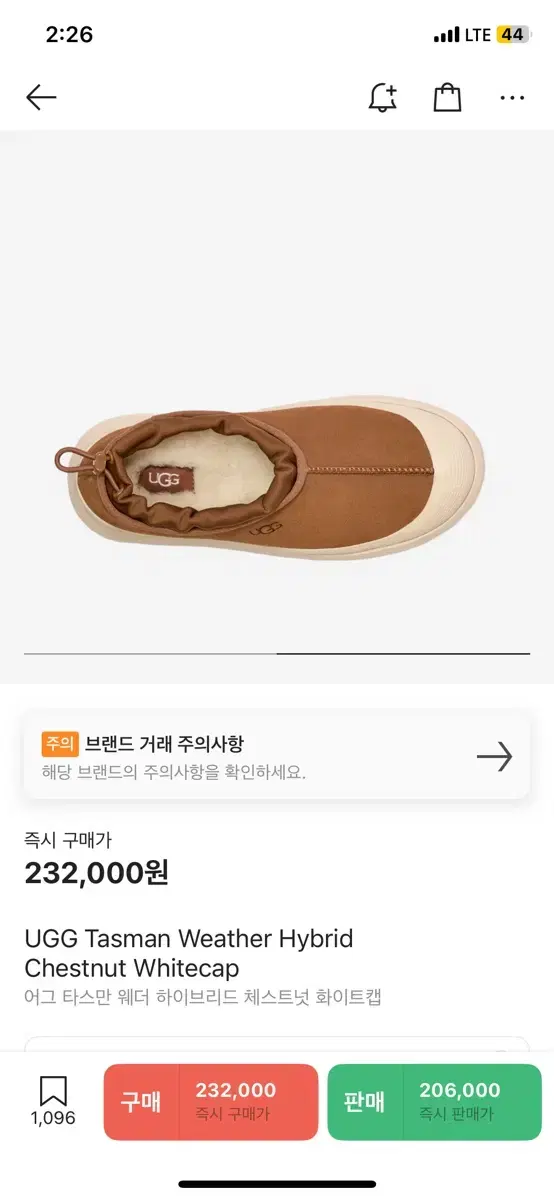 어그 타스만 웨더 하이브리드 체스트넛 화이트캡