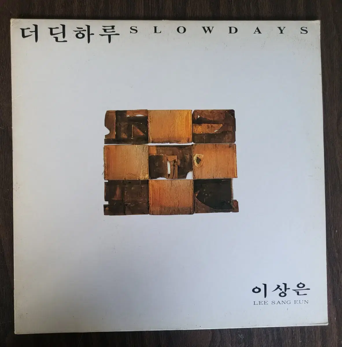 이상은 3집 -  더딘하루 lp (민트)