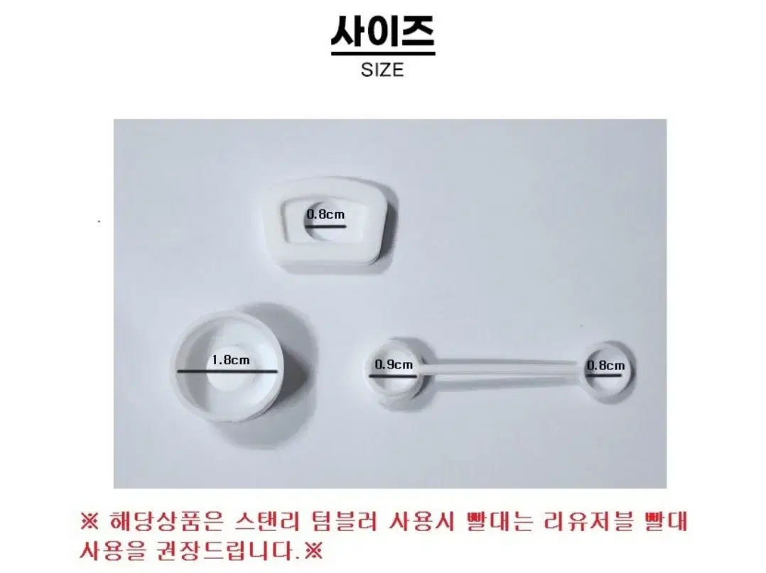 스탠리 텀블러 빨대캡 누수방지캡