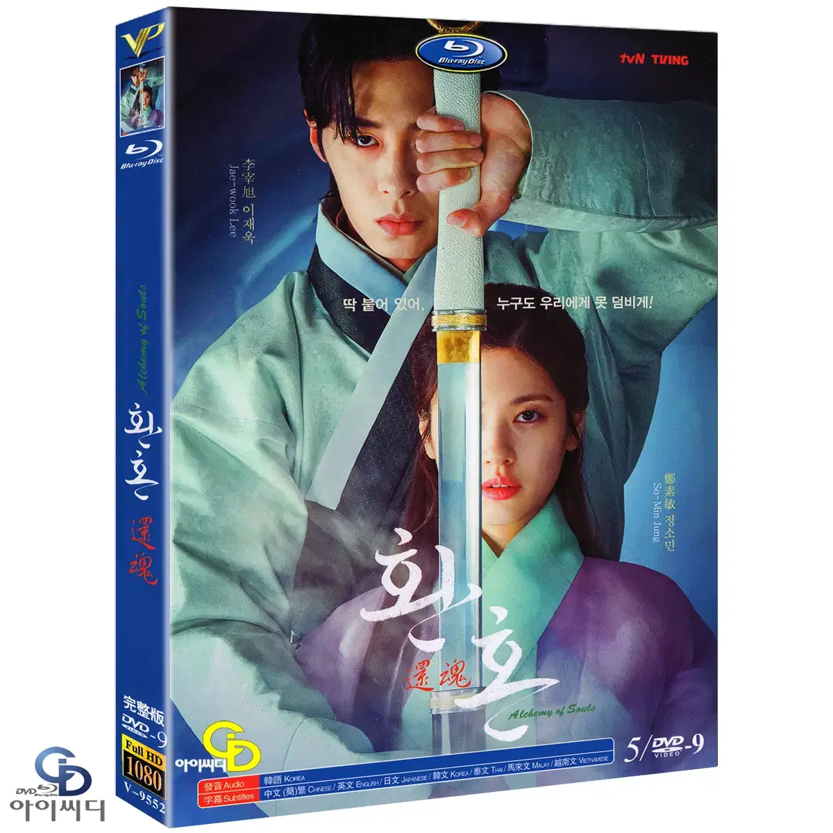 DVD 환혼 5Disc - tvN 드라마 수입상품 새상품