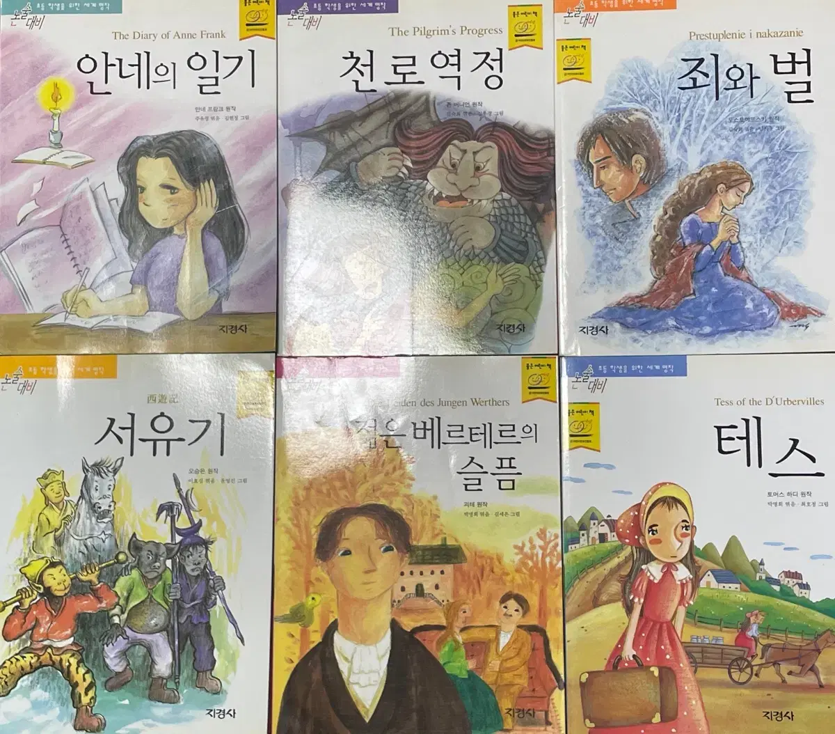 지경사 전집 전권 무료로 나눔합니다!