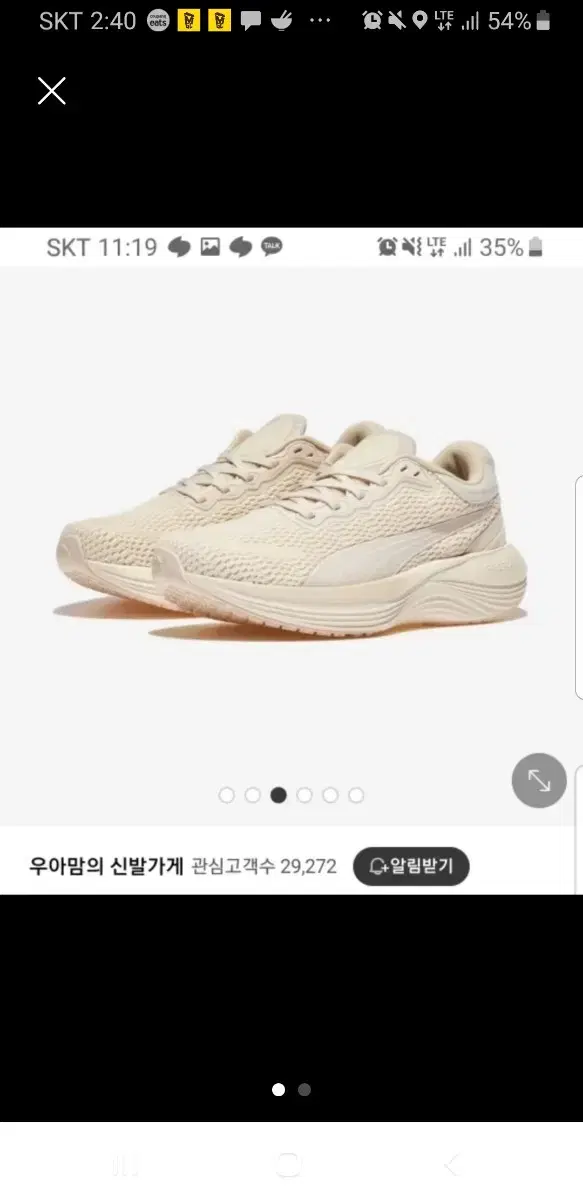 푸마 샌드 프로 런닝화 250