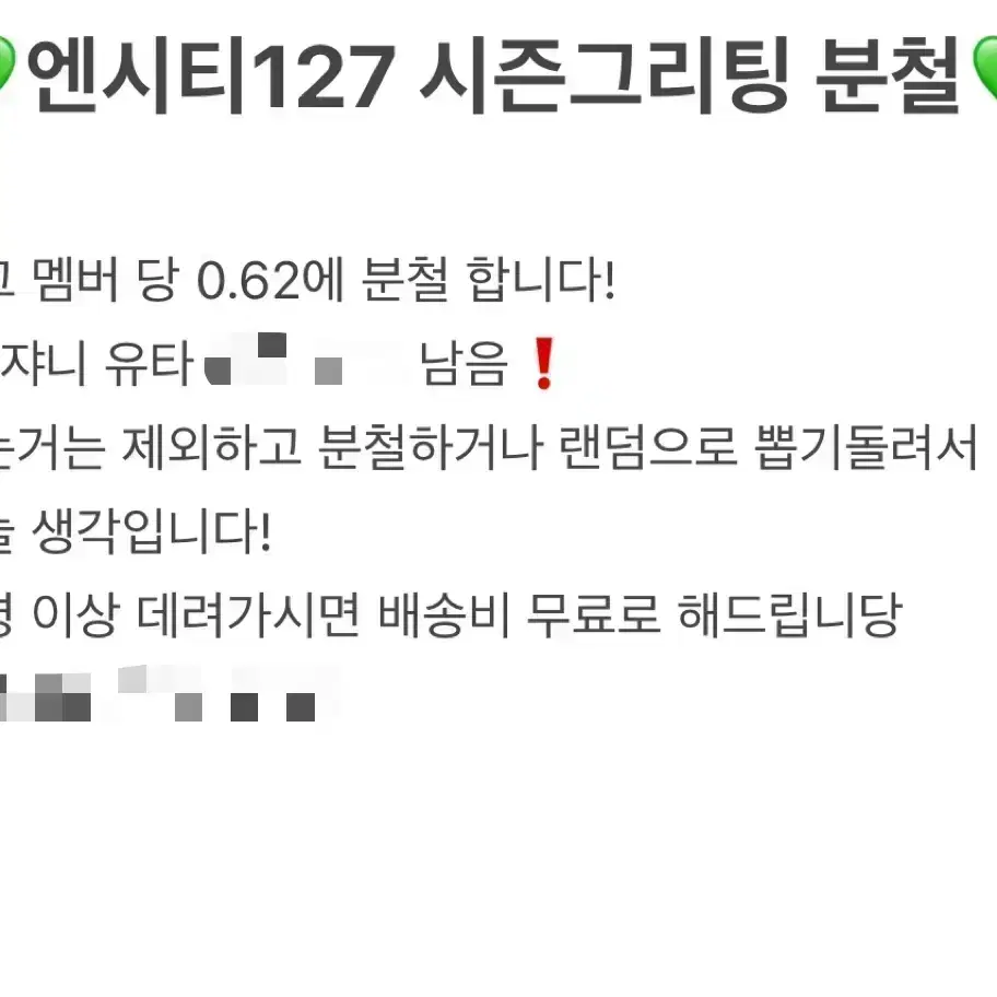 엔시티 127 시그 분철 앺뮤 쟌 윹