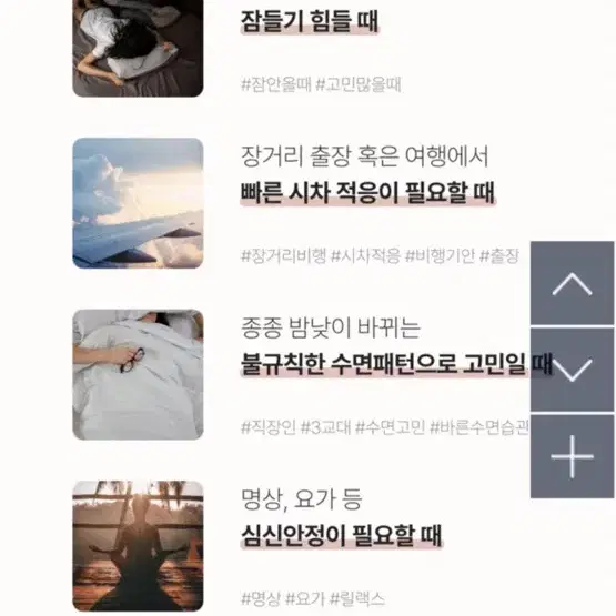 불면증 완화 수면 음료 퓨어릴렉스 5병