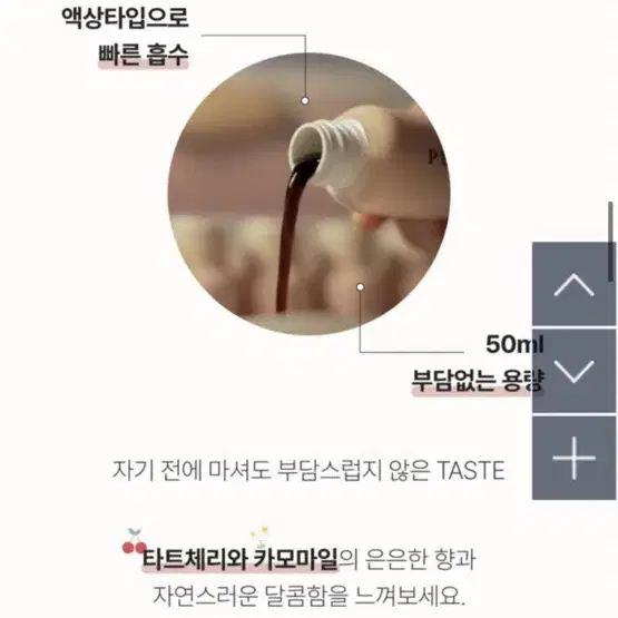 불면증 완화 수면 음료 퓨어릴렉스 5병