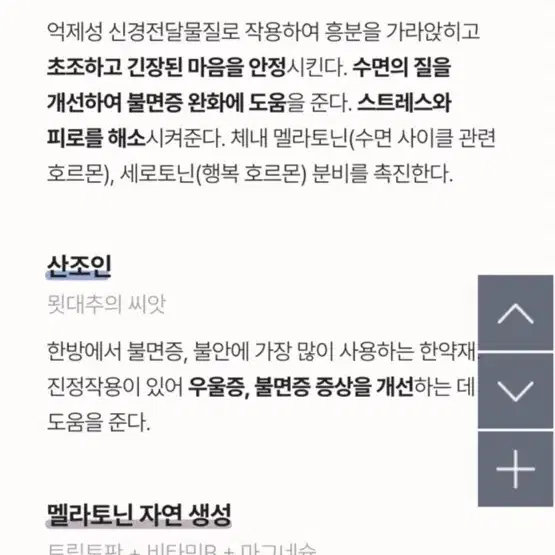 불면증 완화 수면 음료 퓨어릴렉스 5병