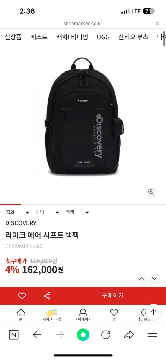 디스커버리 백팩