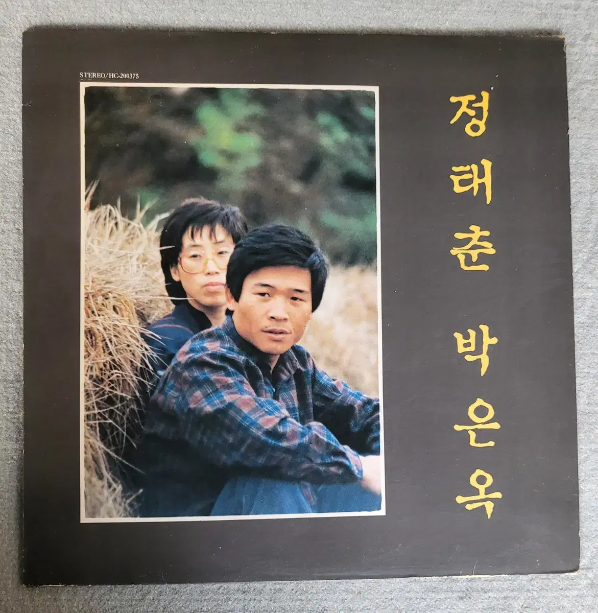 정태춘박은옥 발췌곡집1 LP (민트급)