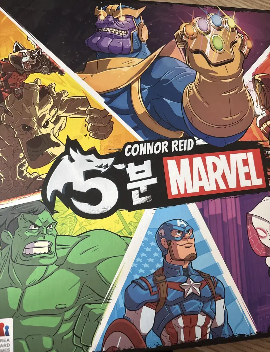 5분 MARVEL 보드게임