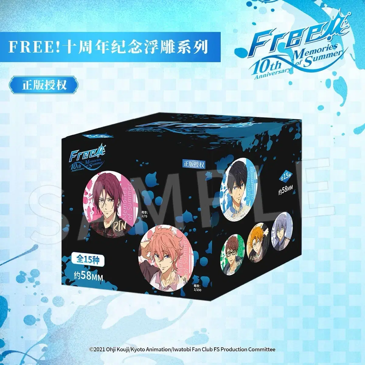 프리 free! 캔뱃지 팝니다