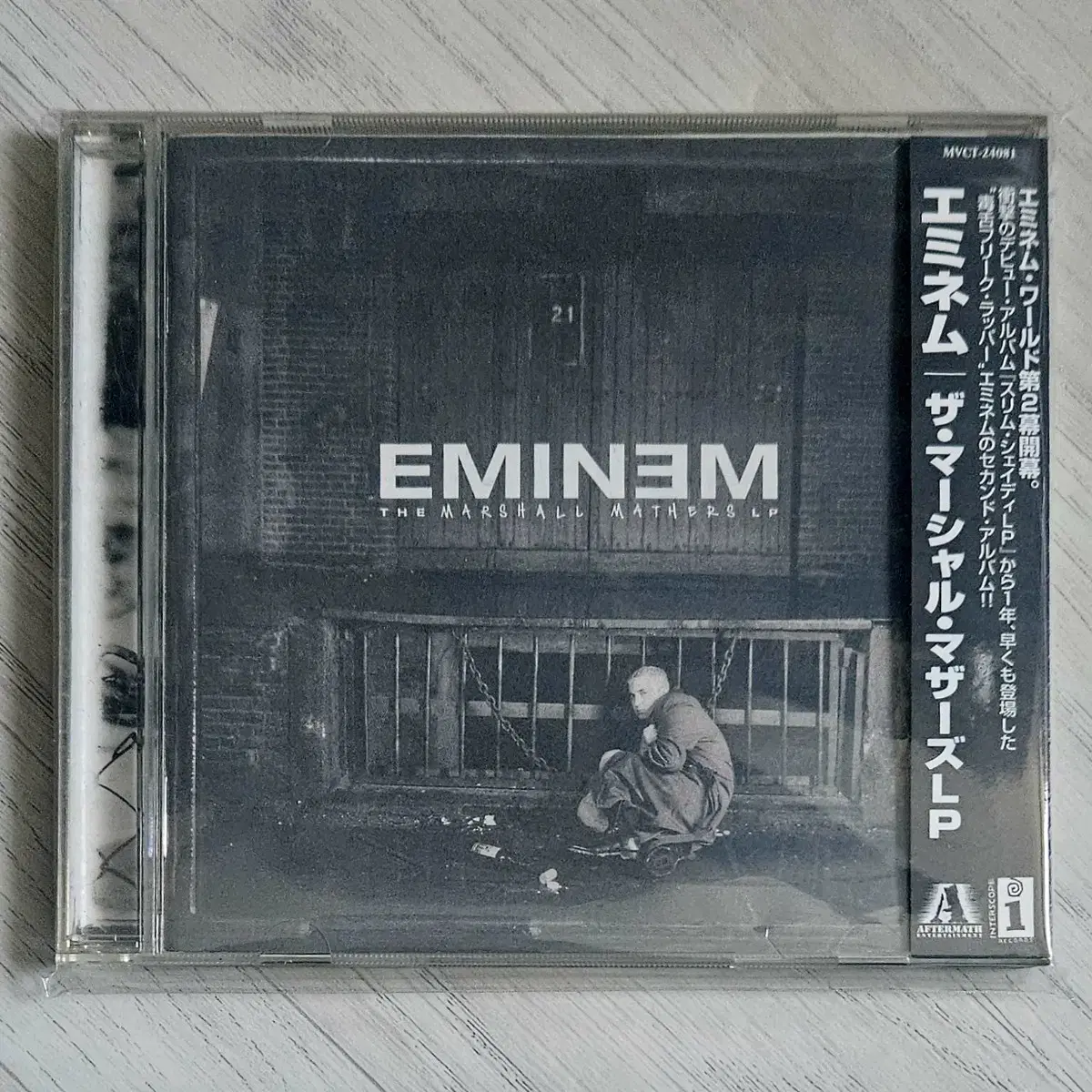 Eminem - Marshall Mathers LP 일본초판 CD