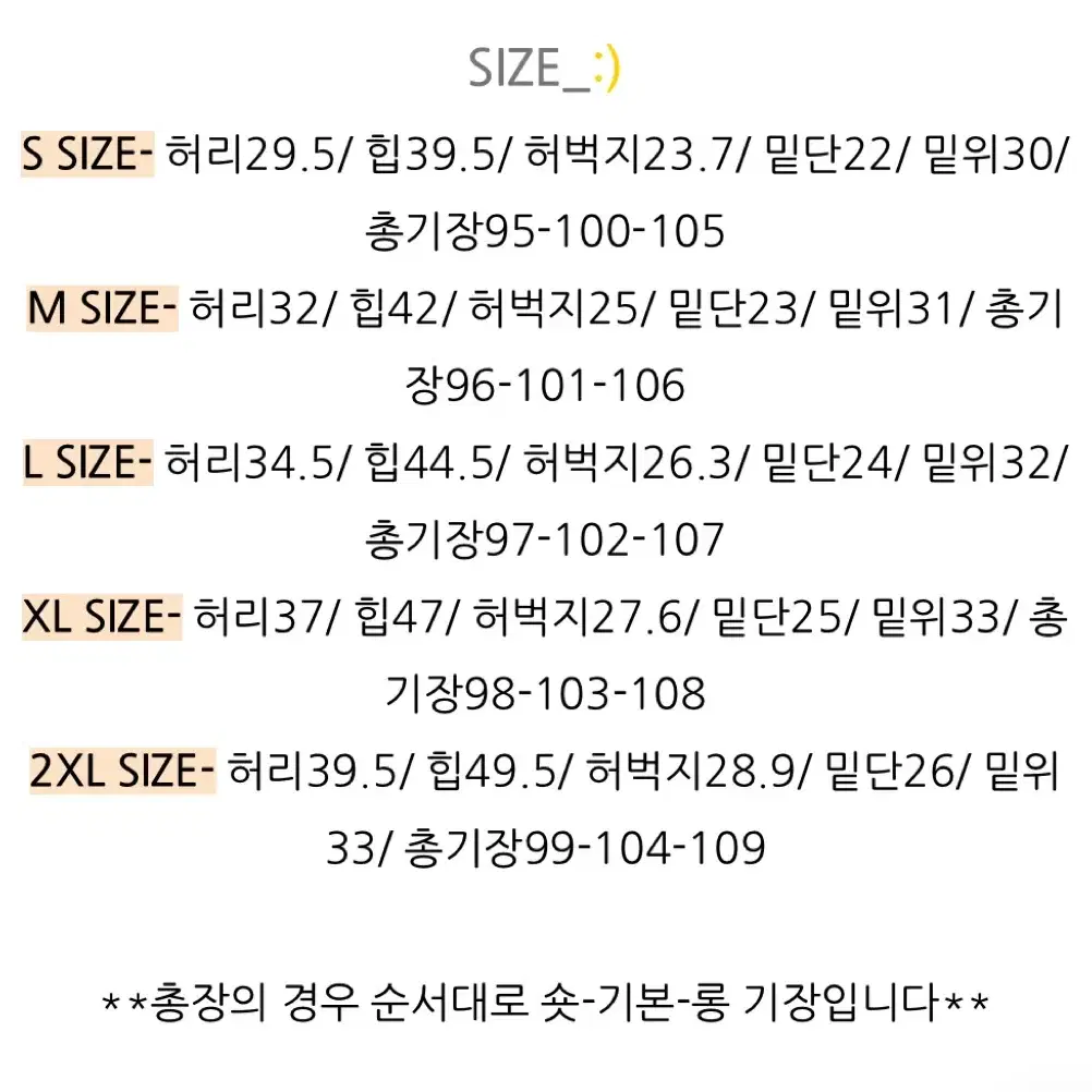 에이블리 조이조이 데님 부츠컷 팬츠