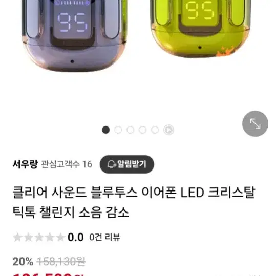 클리어 사운드 블루투스 이어폰 LED 크리스탈 틱톡 챌린지 소음 감소