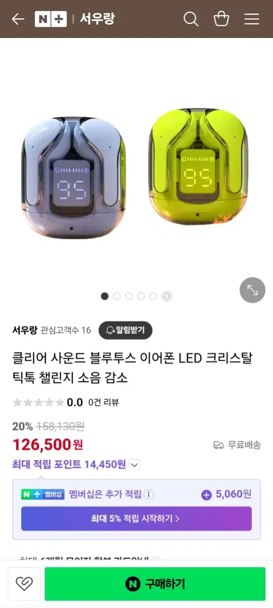 클리어 사운드 블루투스 이어폰 LED 크리스탈 틱톡 챌린지 소음 감소