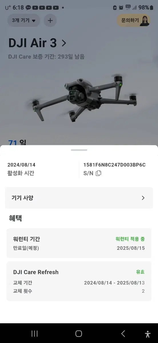 DJI 에어3 플라이 모어 콤보 판매합니다