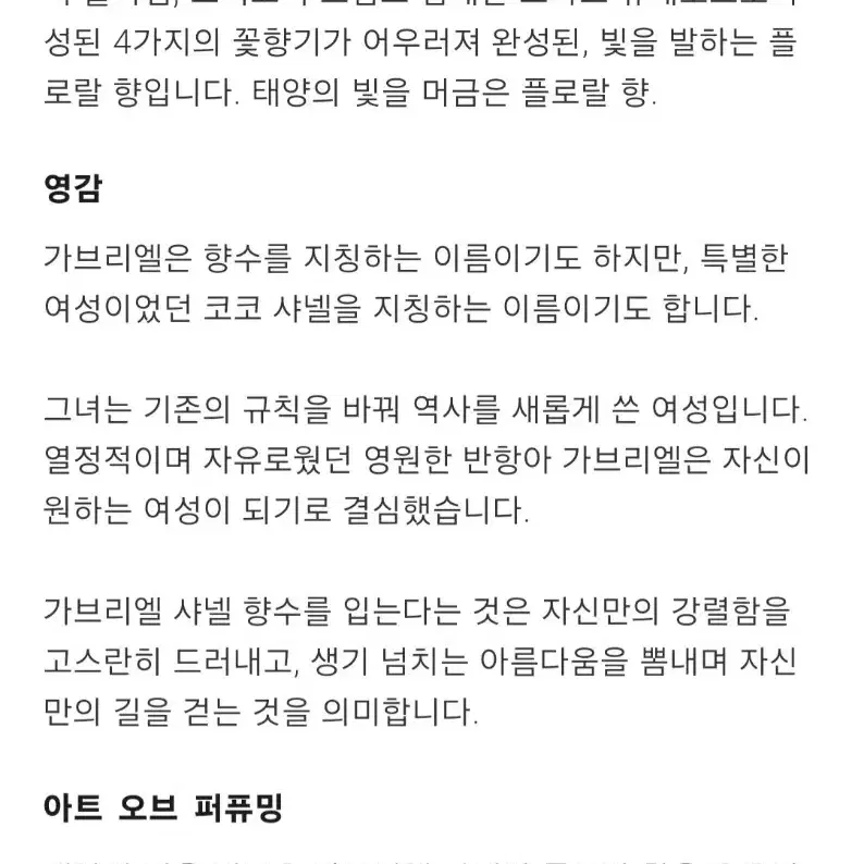 쇼핑백선물포장)샤넬 가브리엘 헤어미스트 향수 40ml